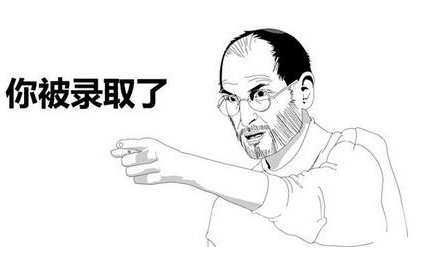 获用人单位青睐