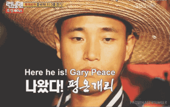 Gary 