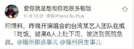 曝周杰伦团队用餐上吐下泄