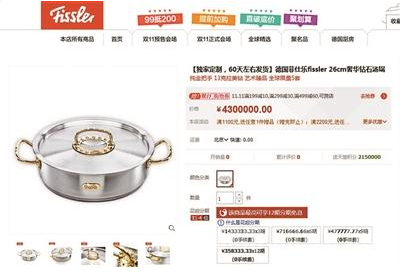 !430万天价汤锅