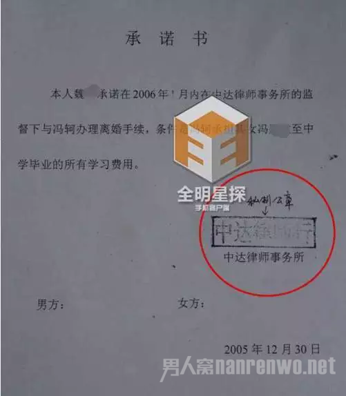 冯轲的承诺书