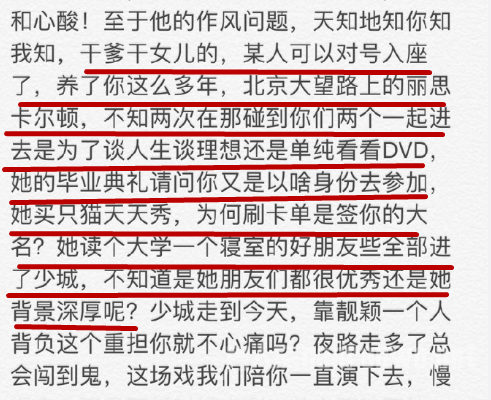 冯轲被爆与小三出入