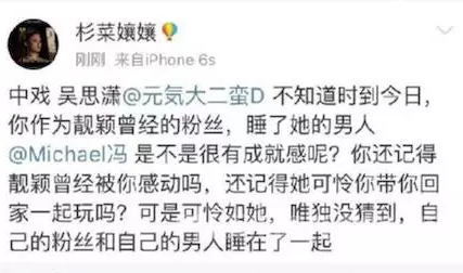 网友爆料