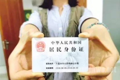 借身份证贪污