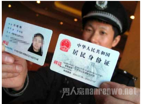 借身份证贪污百万