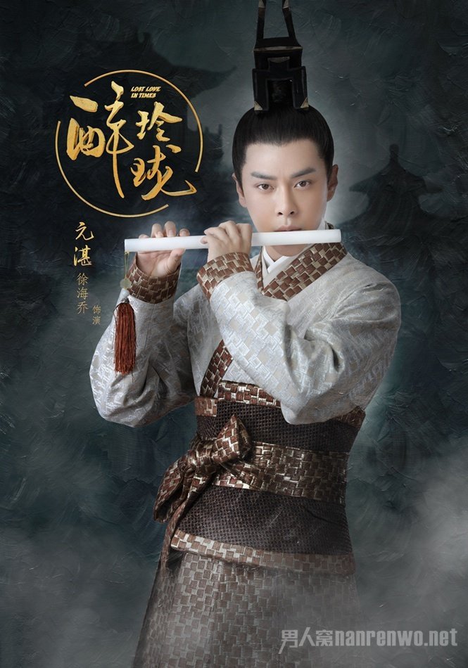 《醉玲珑》徐海乔定妆照