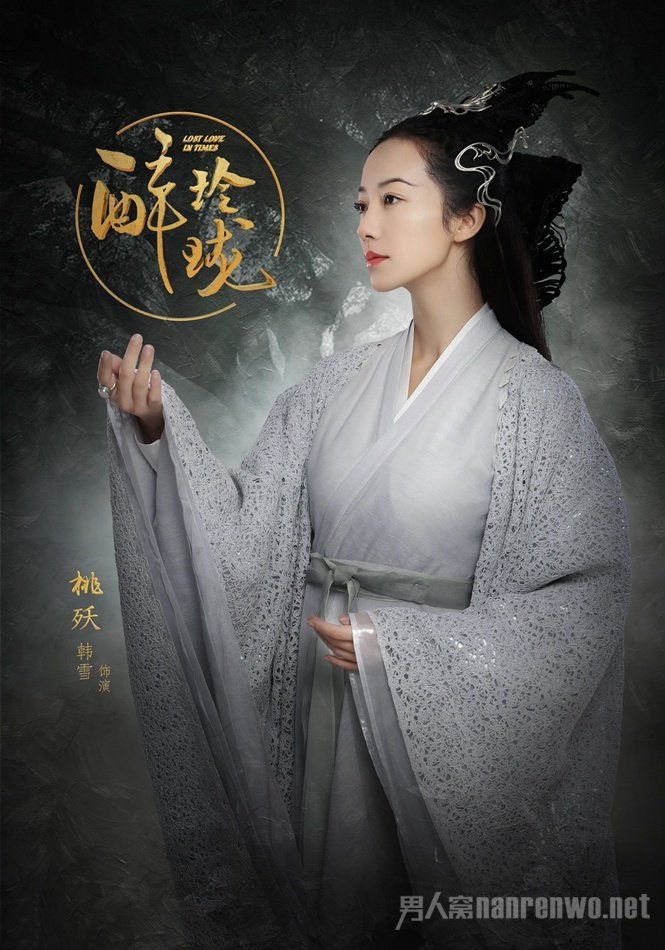 《醉玲珑》韩雪定妆照