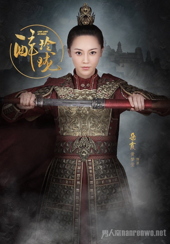 《醉玲珑》黄梦莹定妆照