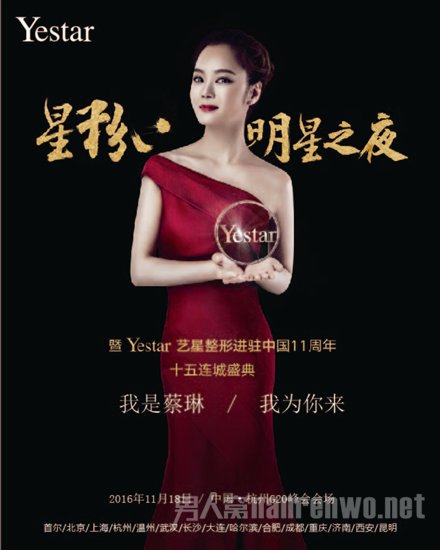 巨星蔡琳 与琳相约