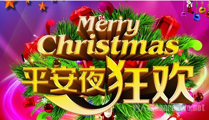 平安夜活动