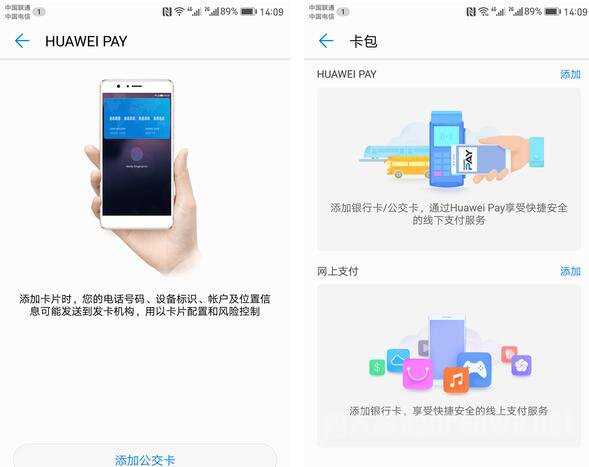 HUAWEI PAY