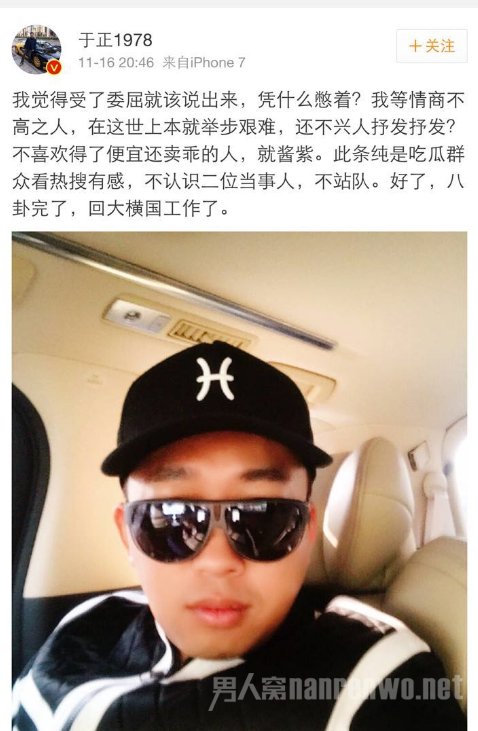 于正发博疑力挺金晨