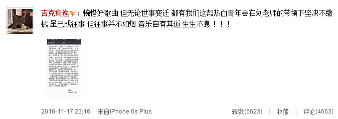 吉克隽逸