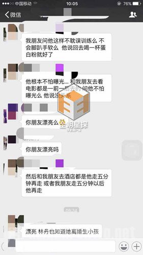 曝林丹出轨对象多
