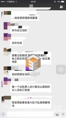林丹出轨多人