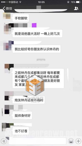 林丹出轨约炮样样齐
