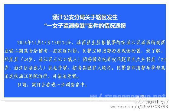 警方通报