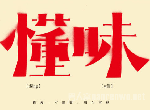 ɳ#e
