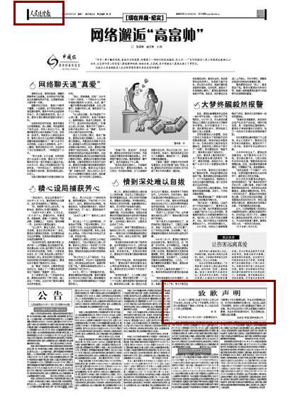 报纸