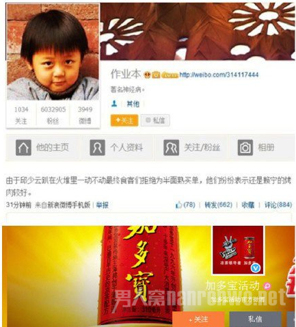 加多宝“侮辱邱少云”