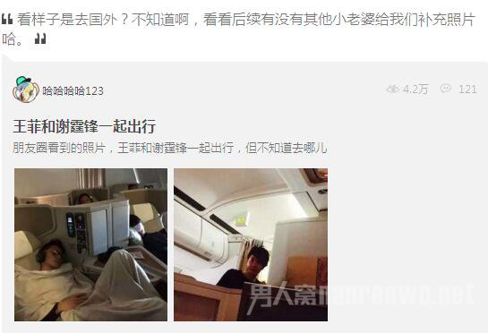网曝王菲谢霆锋同乘飞机出国