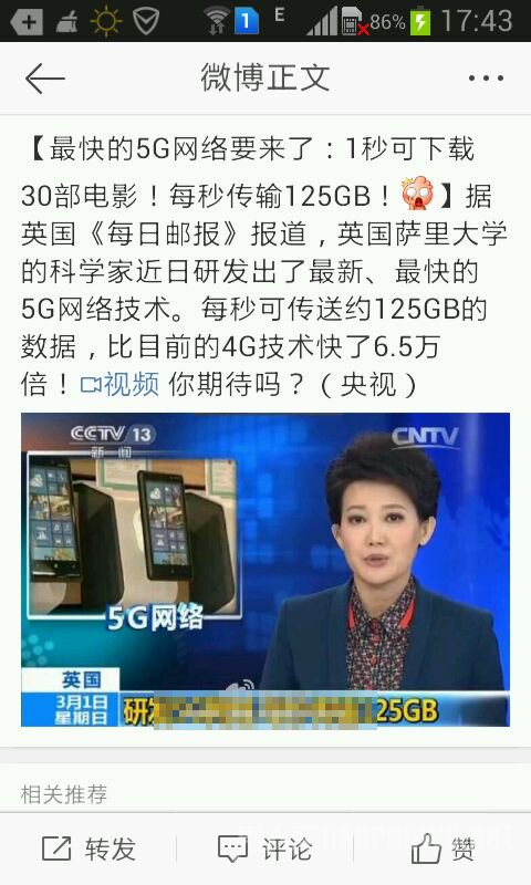 5G时代即将来临