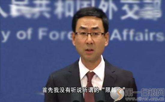 中国外交部否认限韩令