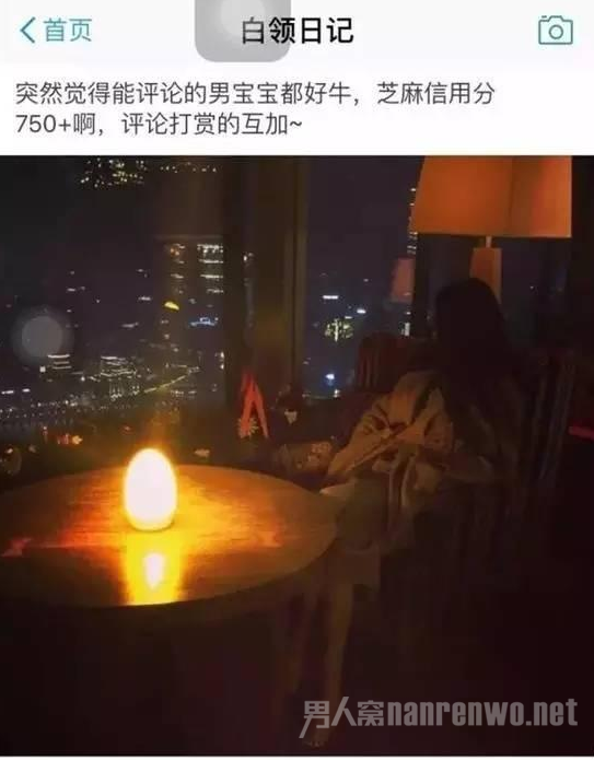 白领日记