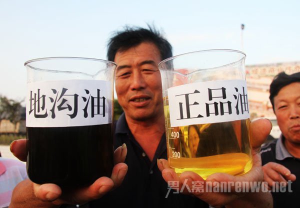 地沟油和正品