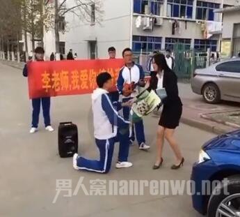 男学生向女老师求婚
