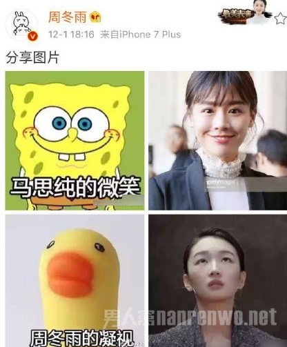 周冬雨自黑