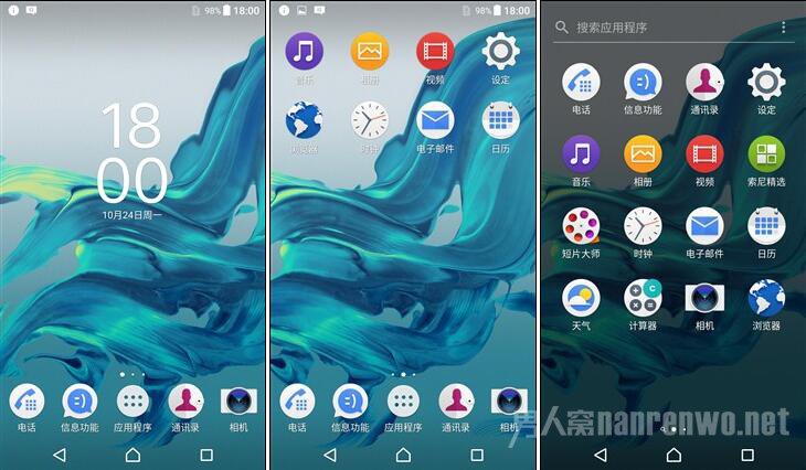 索尼Xperia XZ系统