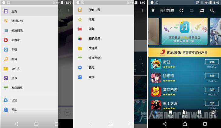 索尼Xperia XZ任务栏