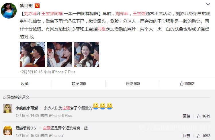 网友热评