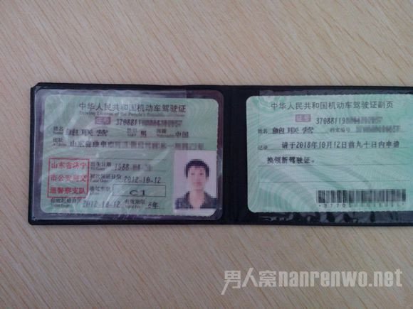 驾驶证