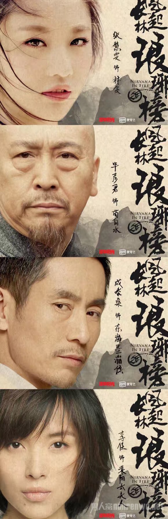 琅琊榜2第二批演员阵容