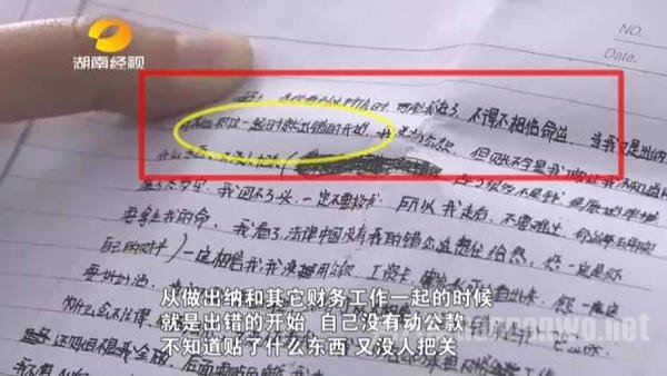 女子自杀留遗书