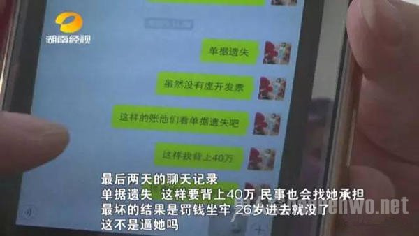 女子的遗书