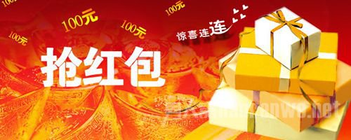 春节红包