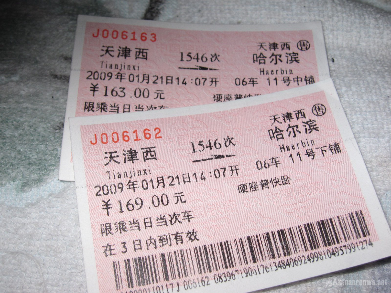 春运火车票怎么抢得到