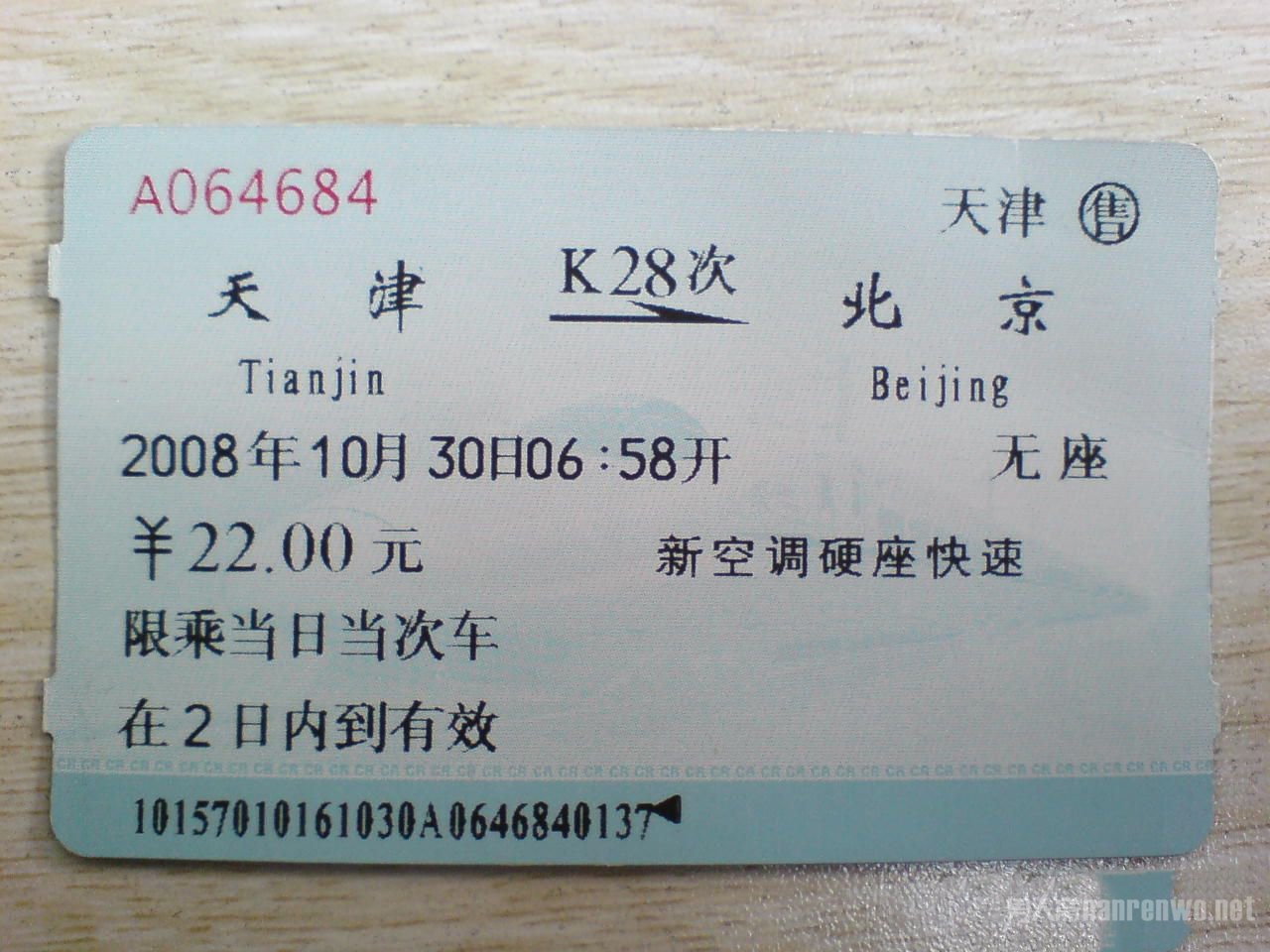 春运网上购票利与弊