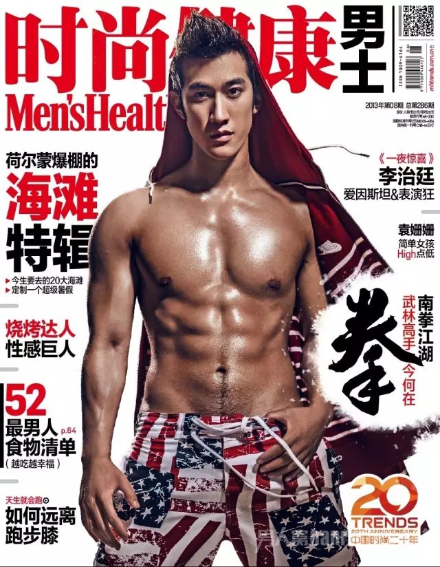 李治廷