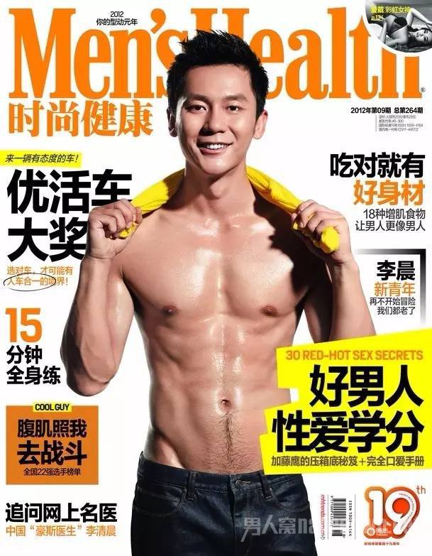 李晨