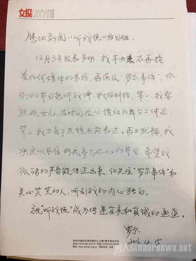 罗尔手书