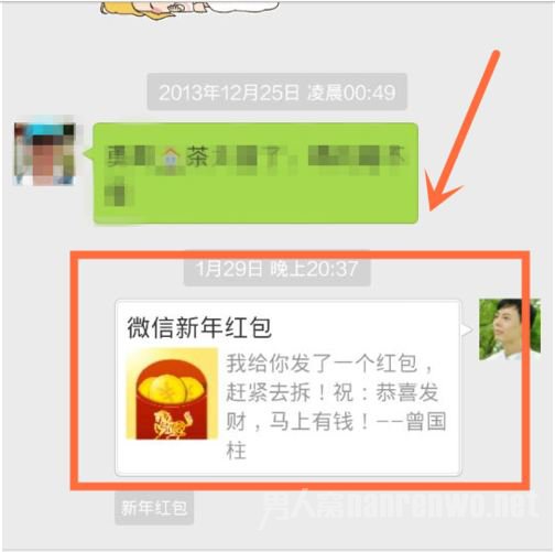 微信发红包