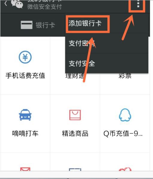 微信发红包