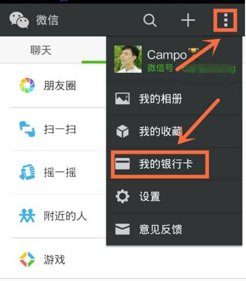 微信发红包