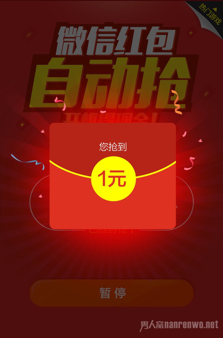微信红包提现手续费