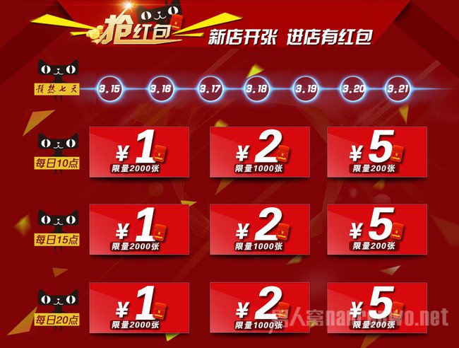 抢红包攻略