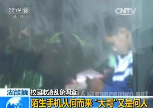 手机从何而来?“大哥”又是何人?